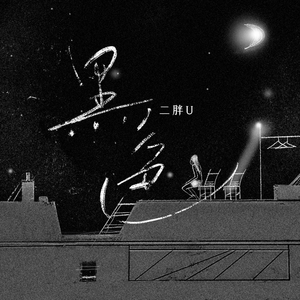 丝袜取精的十个小窍门
